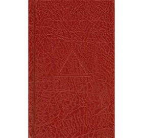 Aldersgate Royal Arch Ritual  Large Print - 17th Library  Edition